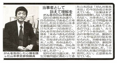 日刊スポーツ　(06/05/24)