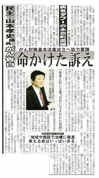 夕刊フジ　(06/05/26)