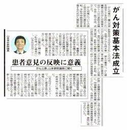 大阪日日新聞 1面