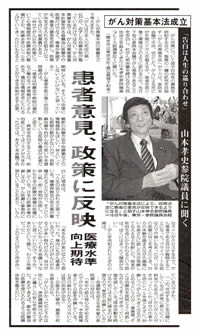 大阪日日新聞 21面