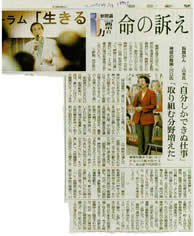 朝日新聞（大阪版） 2007年7月13日