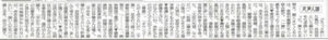 朝日売新聞「天声人語」 2007年8月1日