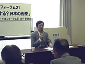 藤村修代議士主催の「千里フォーラム２１」で講演
