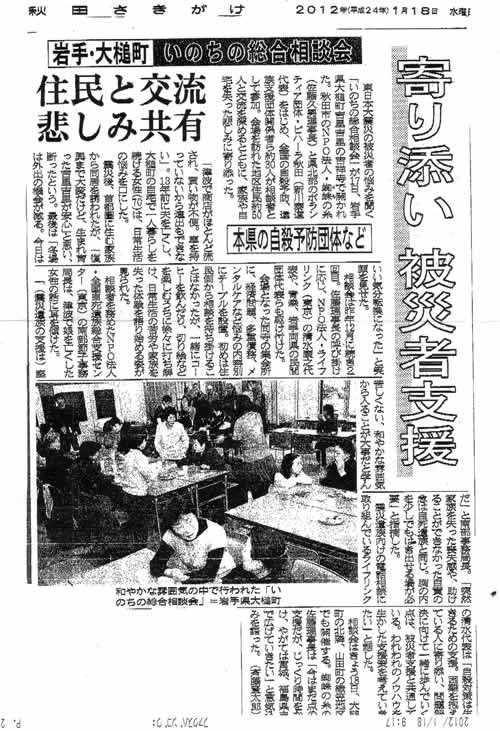 秋田さきがけ新聞