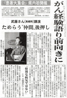 秋田さきがけ新聞（10月10日）
